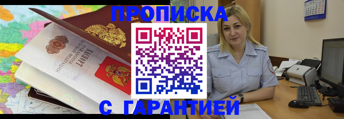 временная регистрация адрес в Алатыре