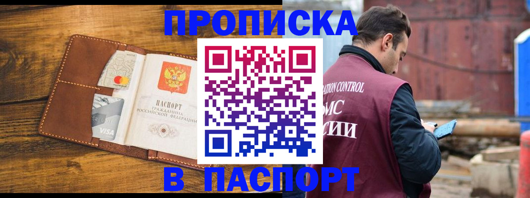 временная регистрация в Алатыре