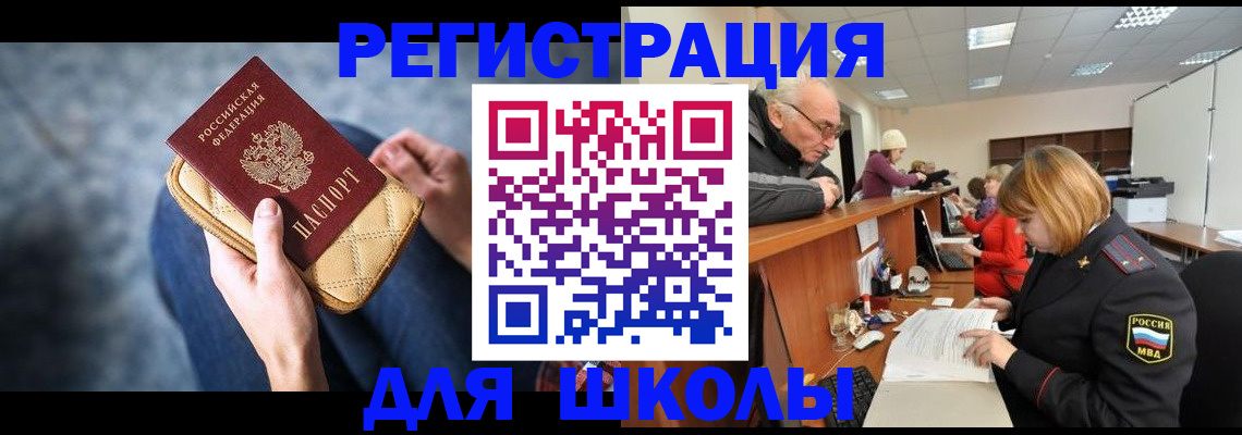 временная регистрация 2025 в Алатыре