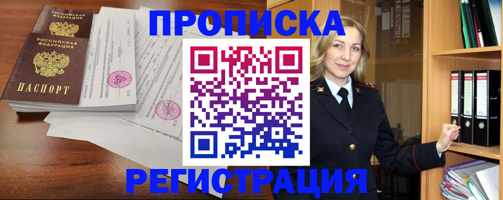 временная регистрация в Алатыре