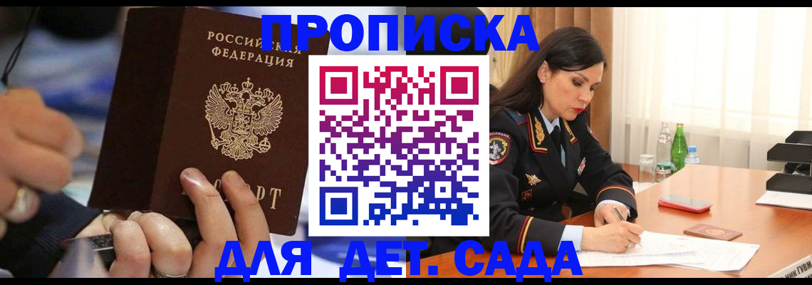 временная регистрация надежно в Алатыре