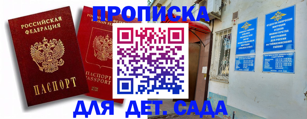 временная регистрация адрес в Алатыре