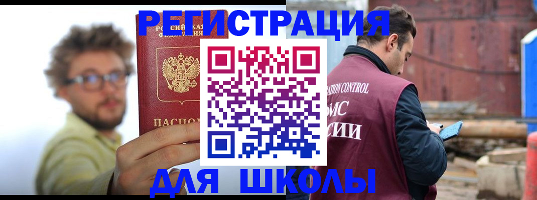 прописка штамп в Алатыре