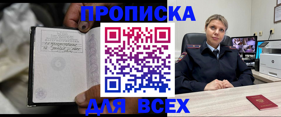 где прописаться в Алатыре