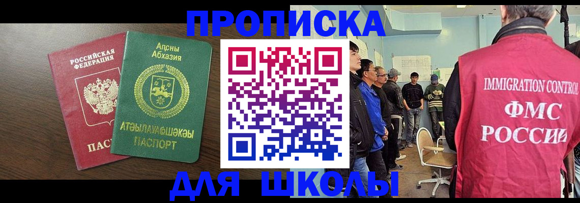 купить прописку в Алатыре