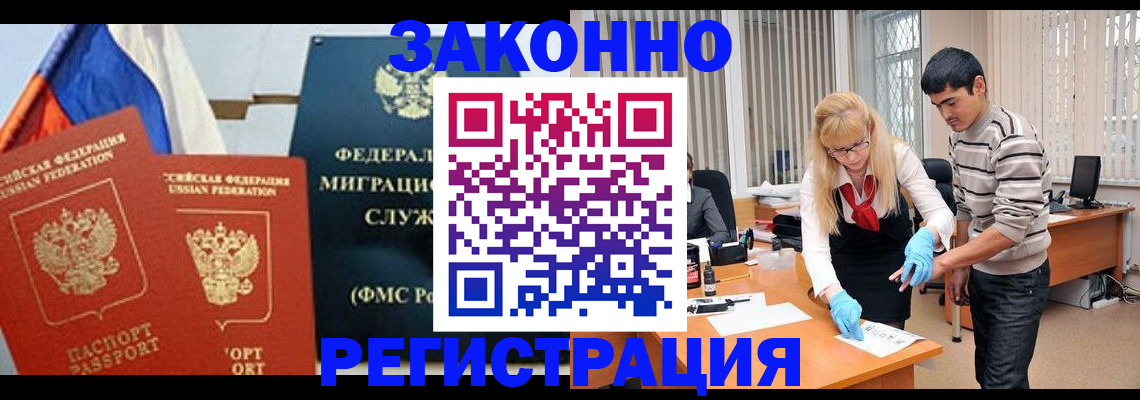 прописка паспорт в Алатыре