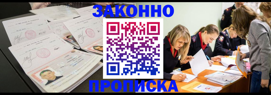 прописка поиск в Алатыре