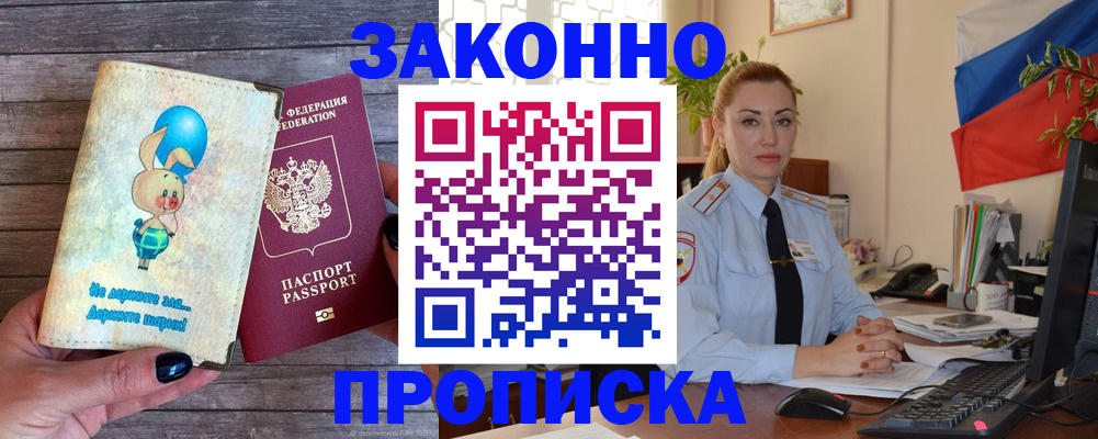 временная регистрация собственник в Алатыре