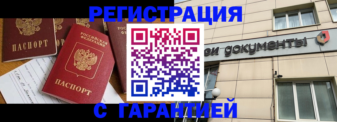 прописка иностранных граждан в Алатыре